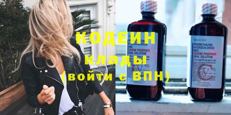 Кодеиновый сироп Lean Purple Drank  где купить наркотик  Демидов 